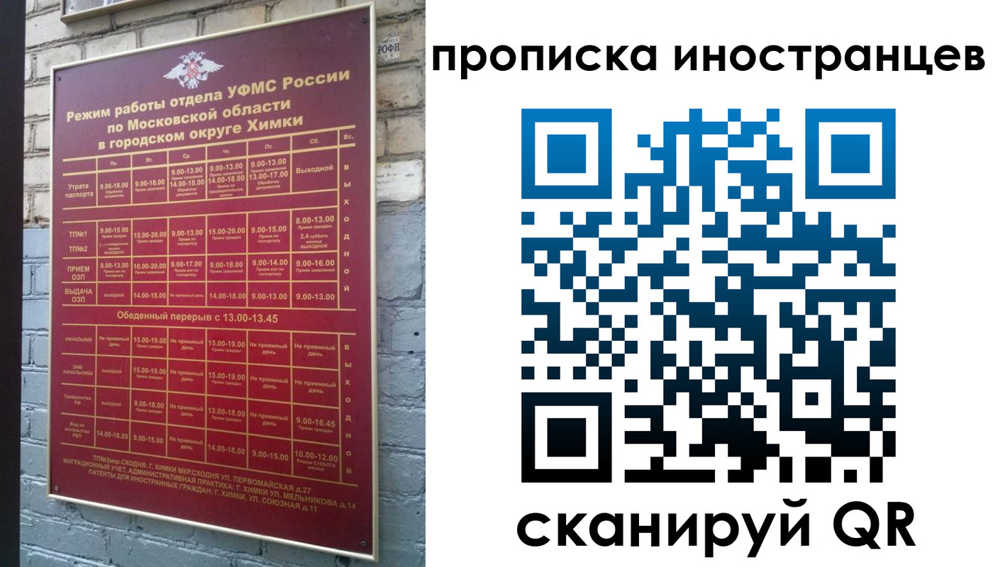 временная прописка в Самаре
