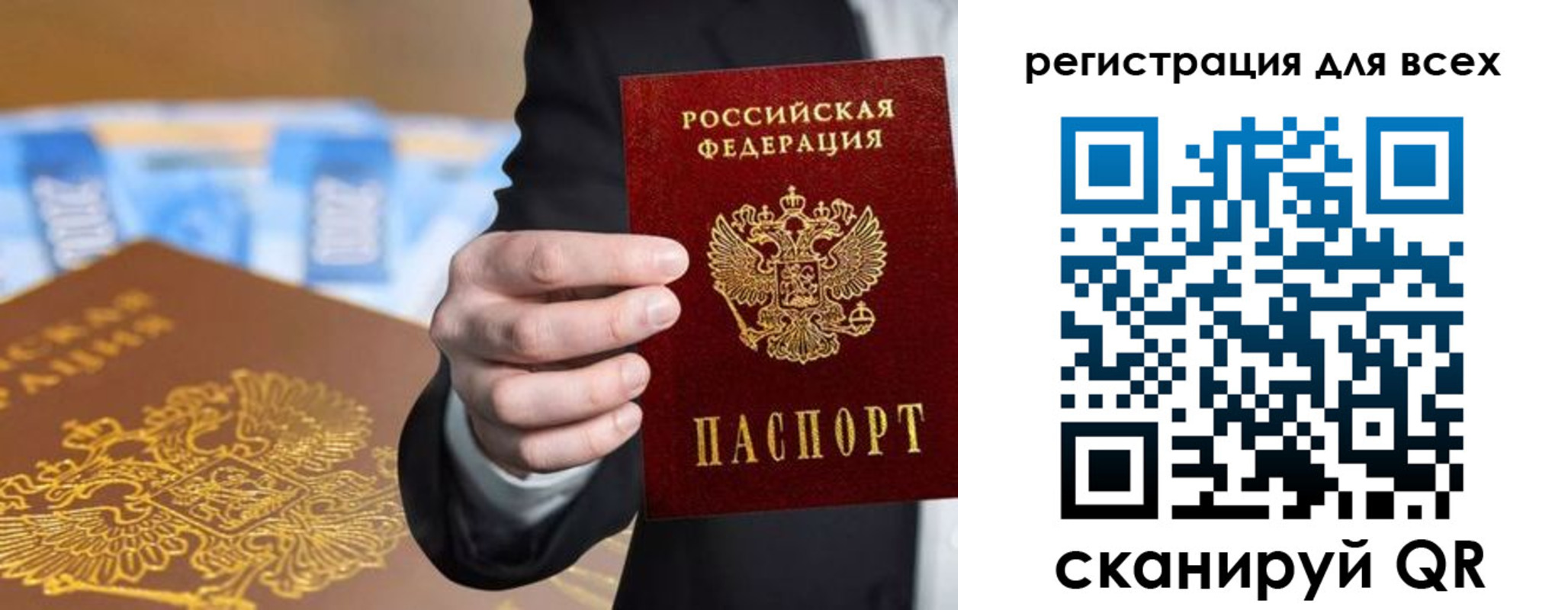 прописка 2025 в Самаре