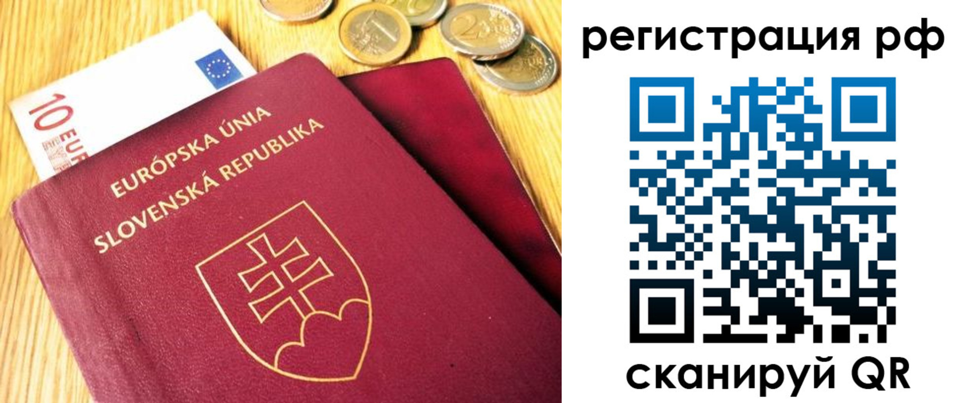 временная регистрация в квартире в Самаре